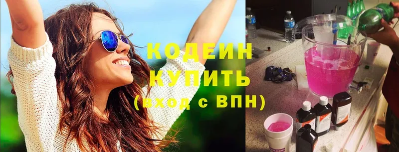 Кодеиновый сироп Lean Purple Drank  Алексеевка 